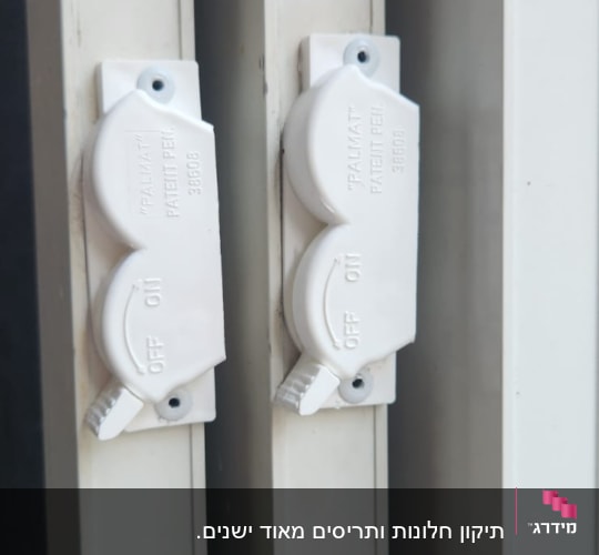 מנגנון פתיחה וסגירה לתריסים לבנים